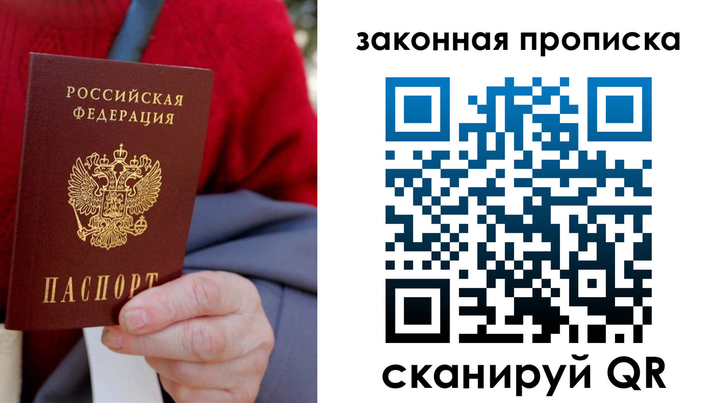 прописка для кредита в Невьянске