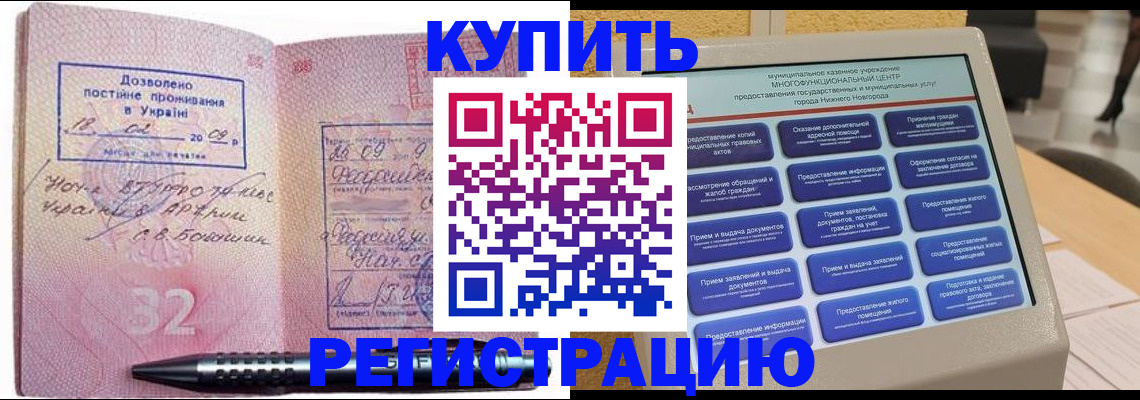 временная регистрация адрес в Невьянске