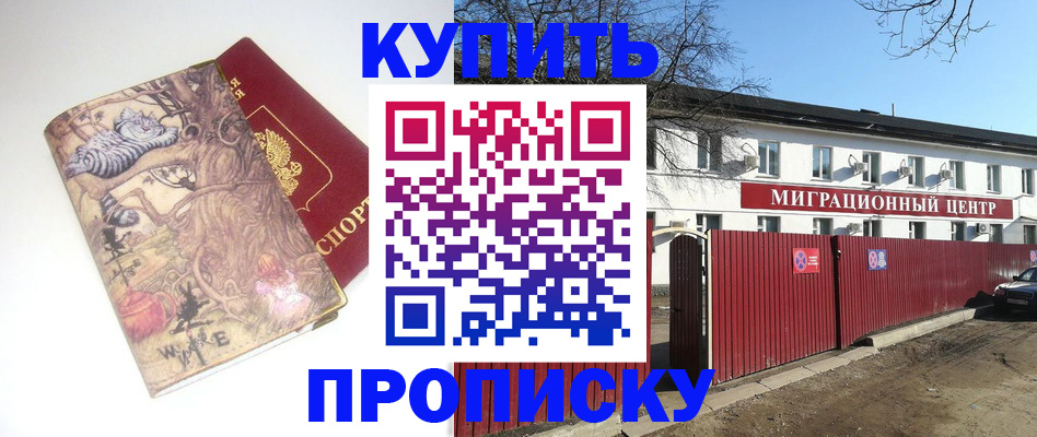 прописка от собственника в Невьянске