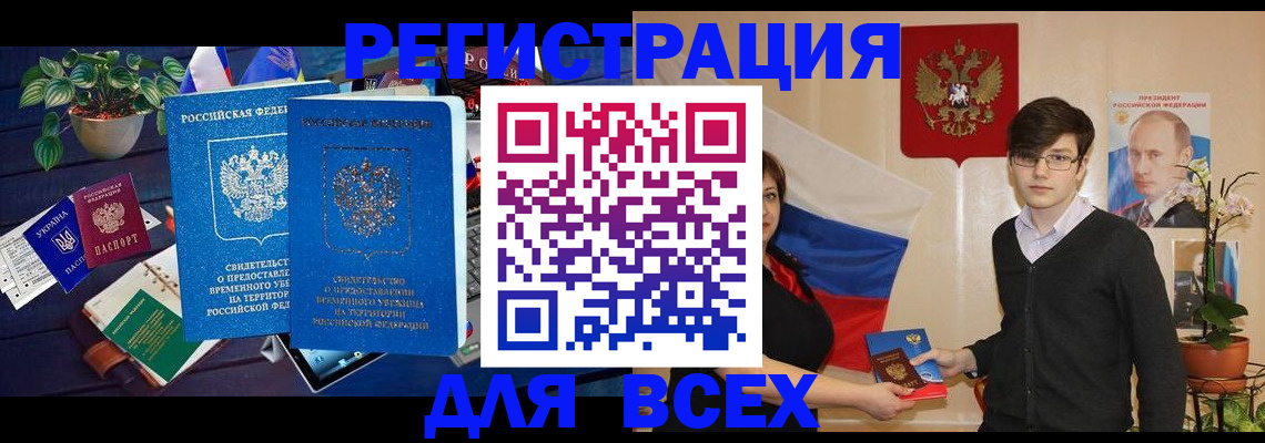 временная регистрация собственник в Невьянске