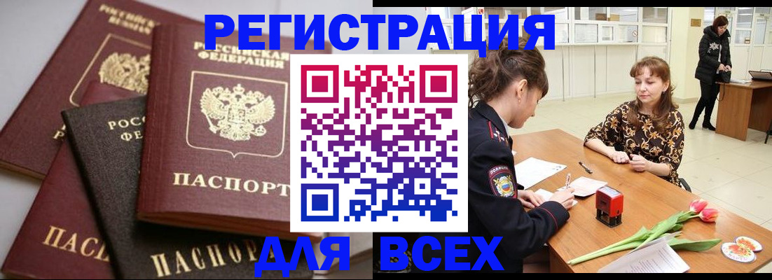 прописка 2025 в Невьянске